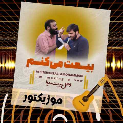 دانلود آهنگ اگه بیای دنیا رو به پات میریزم